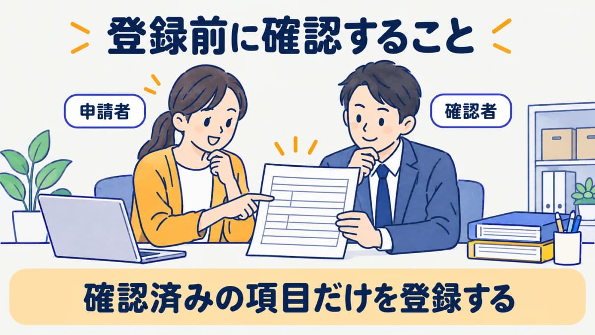 申請者と確認者が申請書を挟んで確認印を照合する場面